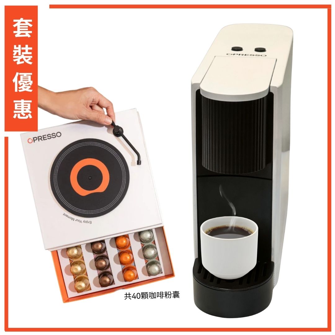 【限定優惠】Slim 20 Bar 膠囊咖啡機 送 精選音樂盒咖啡膠囊禮盒 (Nespresso適用)