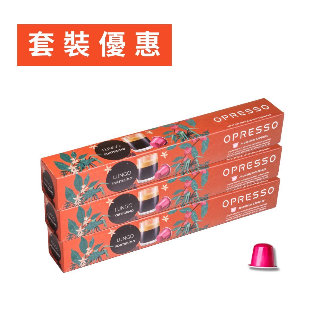【三盒】特濃長杯 鋁製咖啡膠囊 Lungo Fortissimo Coffee Capsules