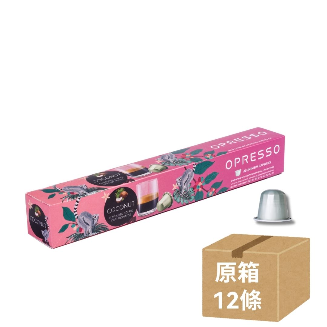 【原箱送咖啡機】椰香秘境 鋁製咖啡膠囊 Coconut Paradise Coffee Capsules