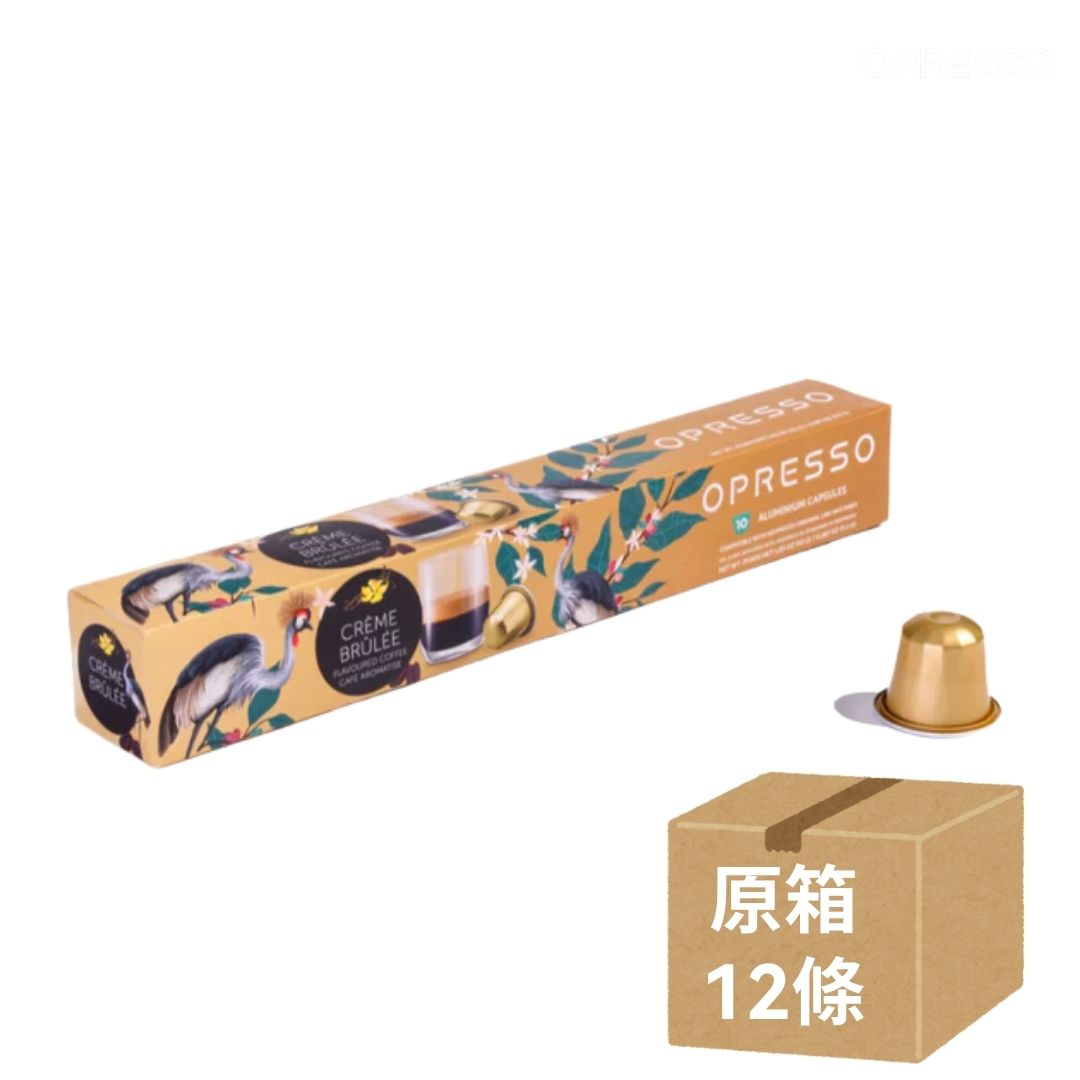 【原箱送咖啡機】法式焦糖燉蛋 鋁製咖啡膠囊 Crème Brûlée Coffee Capsules
