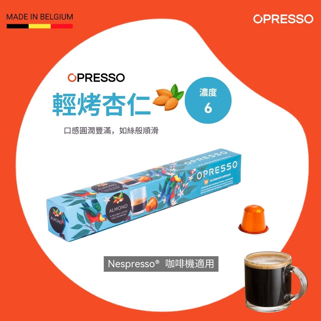 Almond Bliss Coffee Capsules