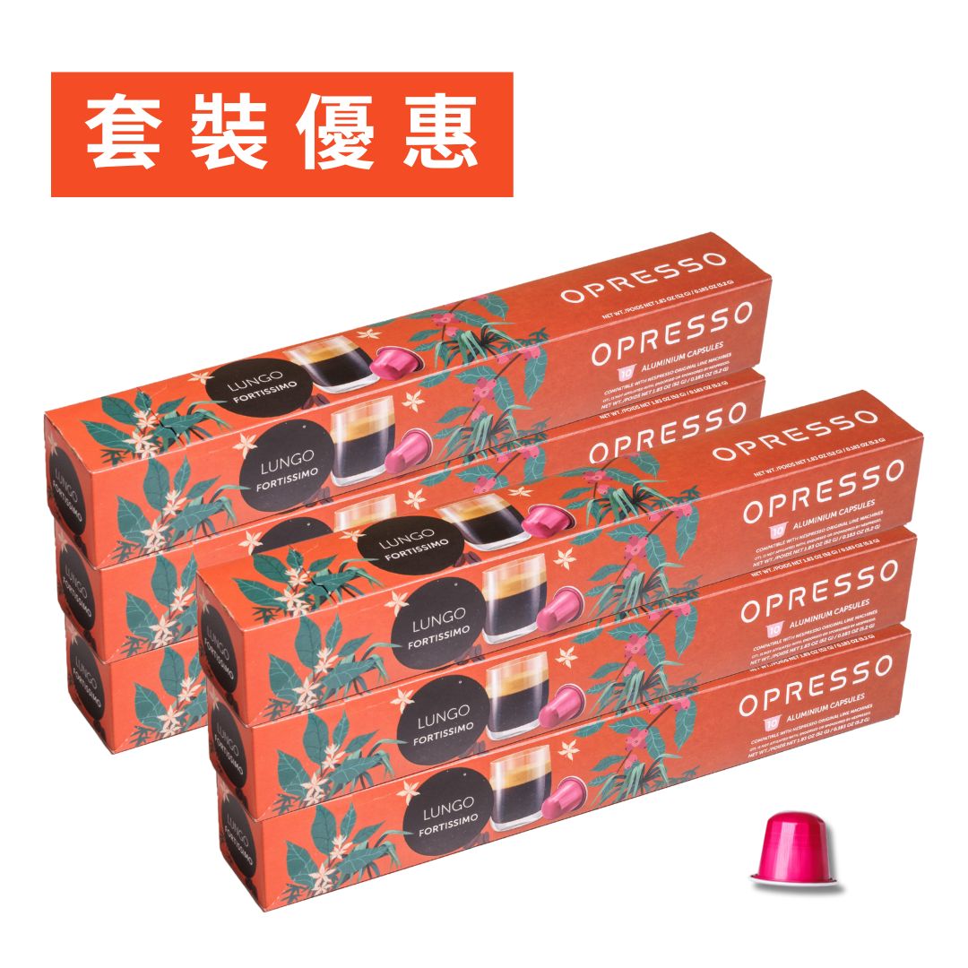 【6盒】特濃長杯 鋁製咖啡膠囊 Lungo Fortissimo Coffee Capsules