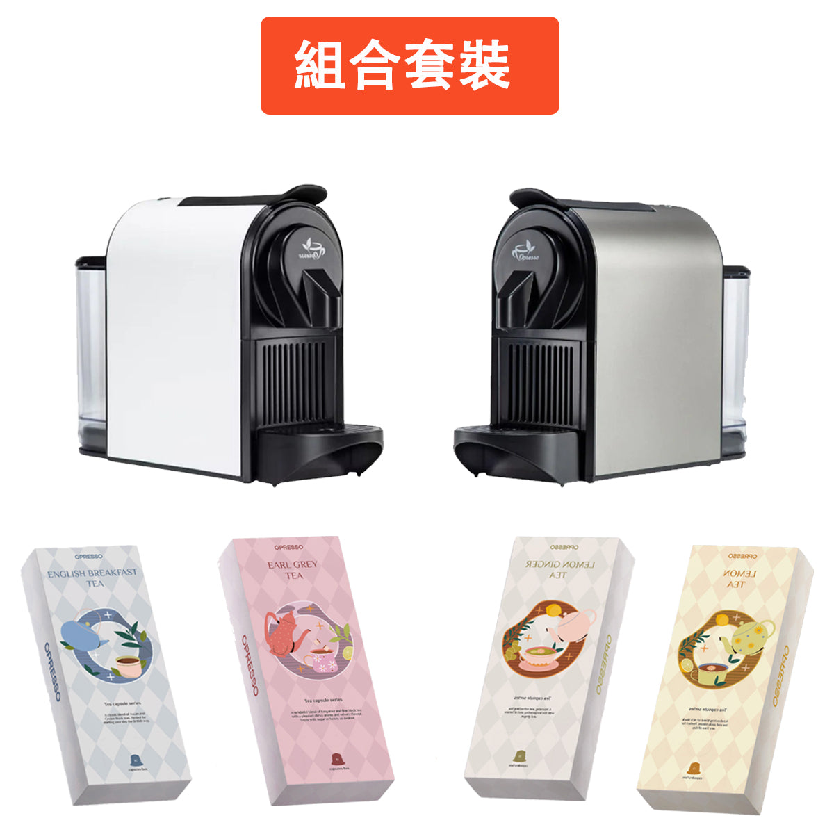 Petite 膠囊咖啡機+4盒茶膠囊