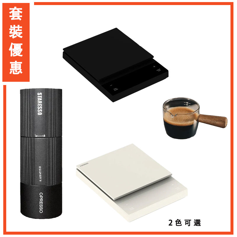 【套裝】Opresso X Staresso D6E BLACK PLUS 便攜充電咖啡磨豆機（磨豆機+ Hario 北極星 電子咖啡秤+意式濃縮咖啡萃取杯(木柄) ）
