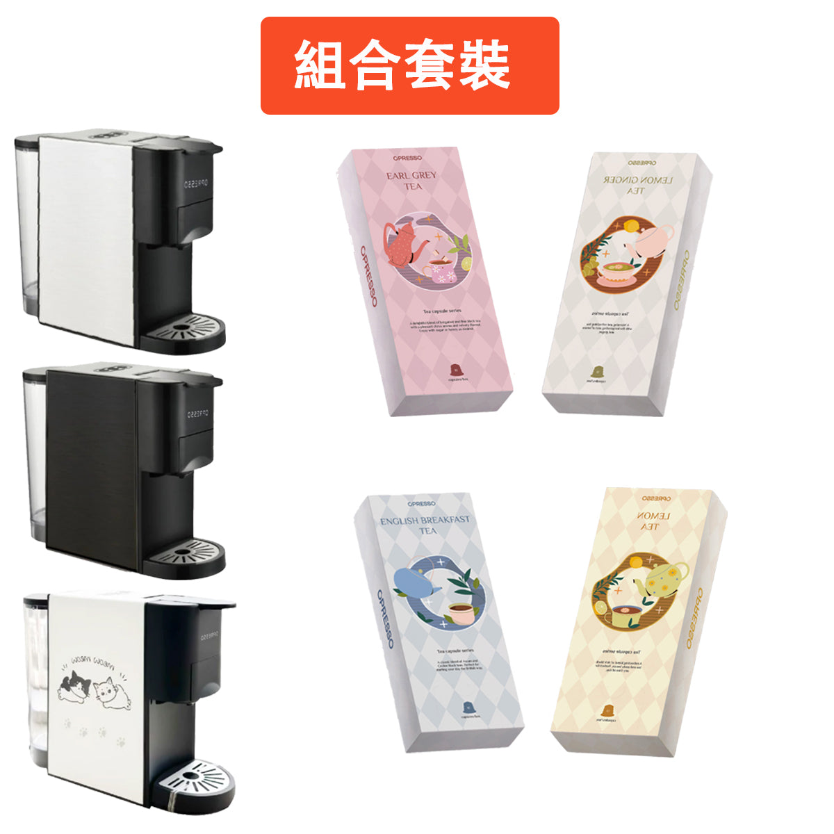 Royale 多功能咖啡機+4盒茶膠囊