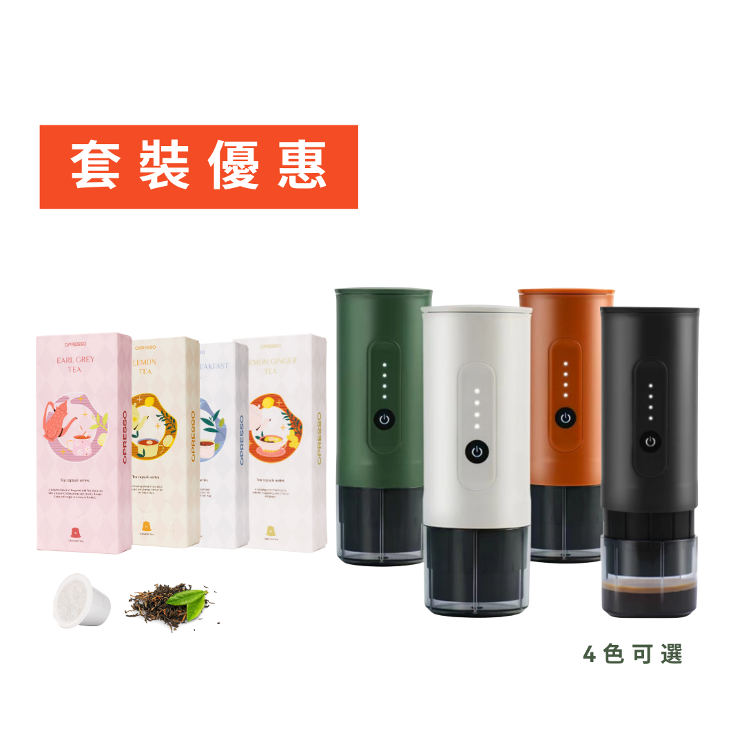 【T-Colors】Portable Outdoor 2-in-1 Handheld Electric Espresso Machine + 4 Boxes of Tea Capsules