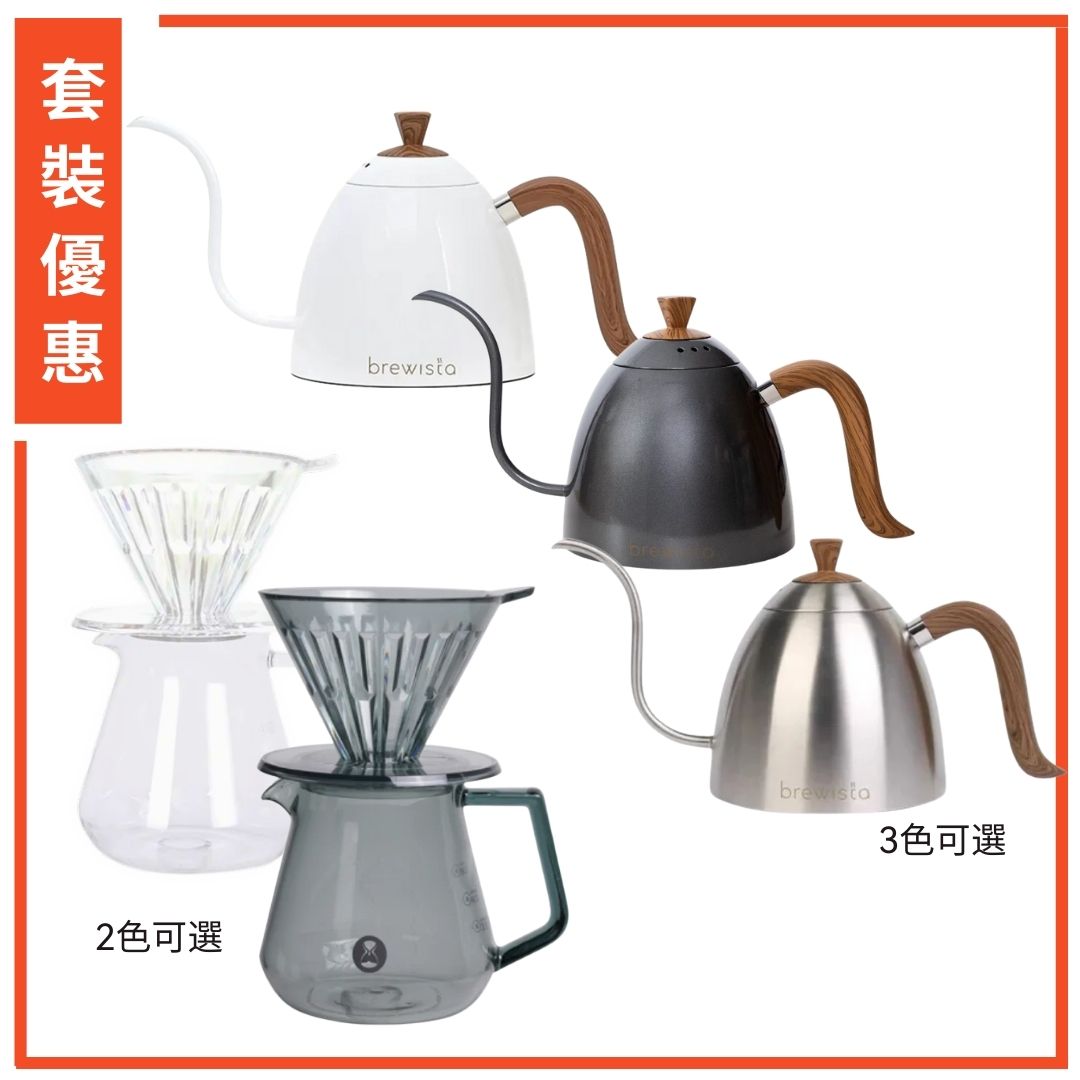 【超值】Brewista ＋Timemore手沖咖啡套裝（電磁爐專用細長嘴手沖壺 700ml+樹脂冰瞳濾杯套裝 咖啡壺組套裝）