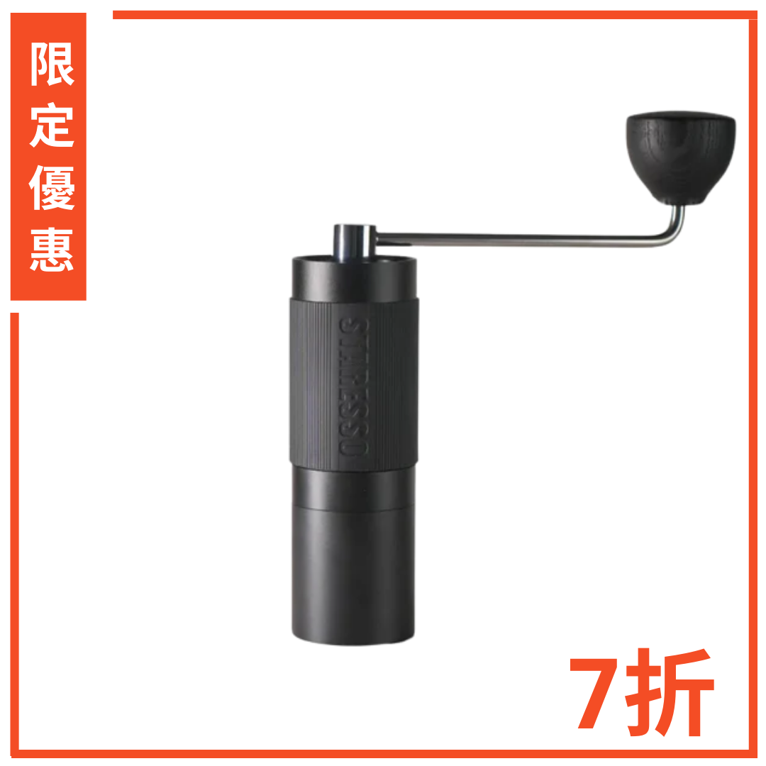 【7折】Staresso | D-6 PLUS 星粒手搖咖啡磨豆機 - 黑 (2025年新款)【1年保養】