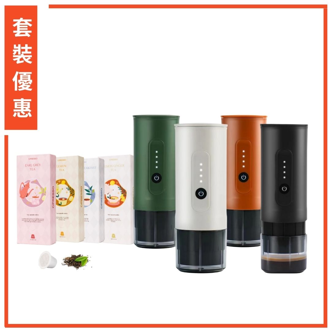 【限定優惠】T-Colors 便攜戶外2合1 手持電動意式咖啡機+4盒茶膠囊