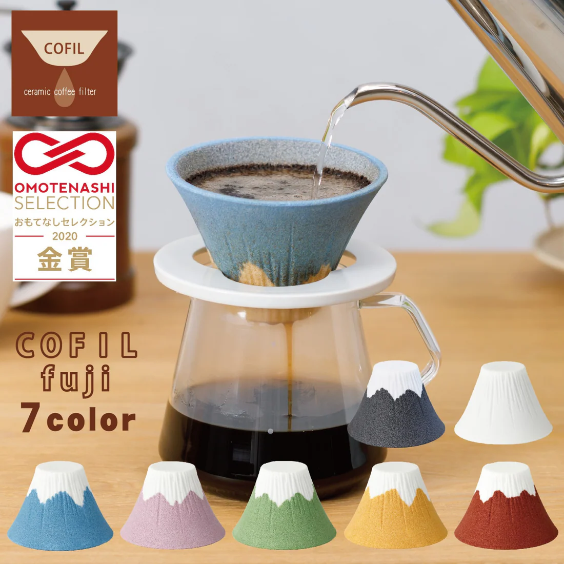 【COFIL】富士山陶瓷咖啡濾杯 *陶瓷托架 日本製 免濾紙 去除水中的氯氣味和雜質