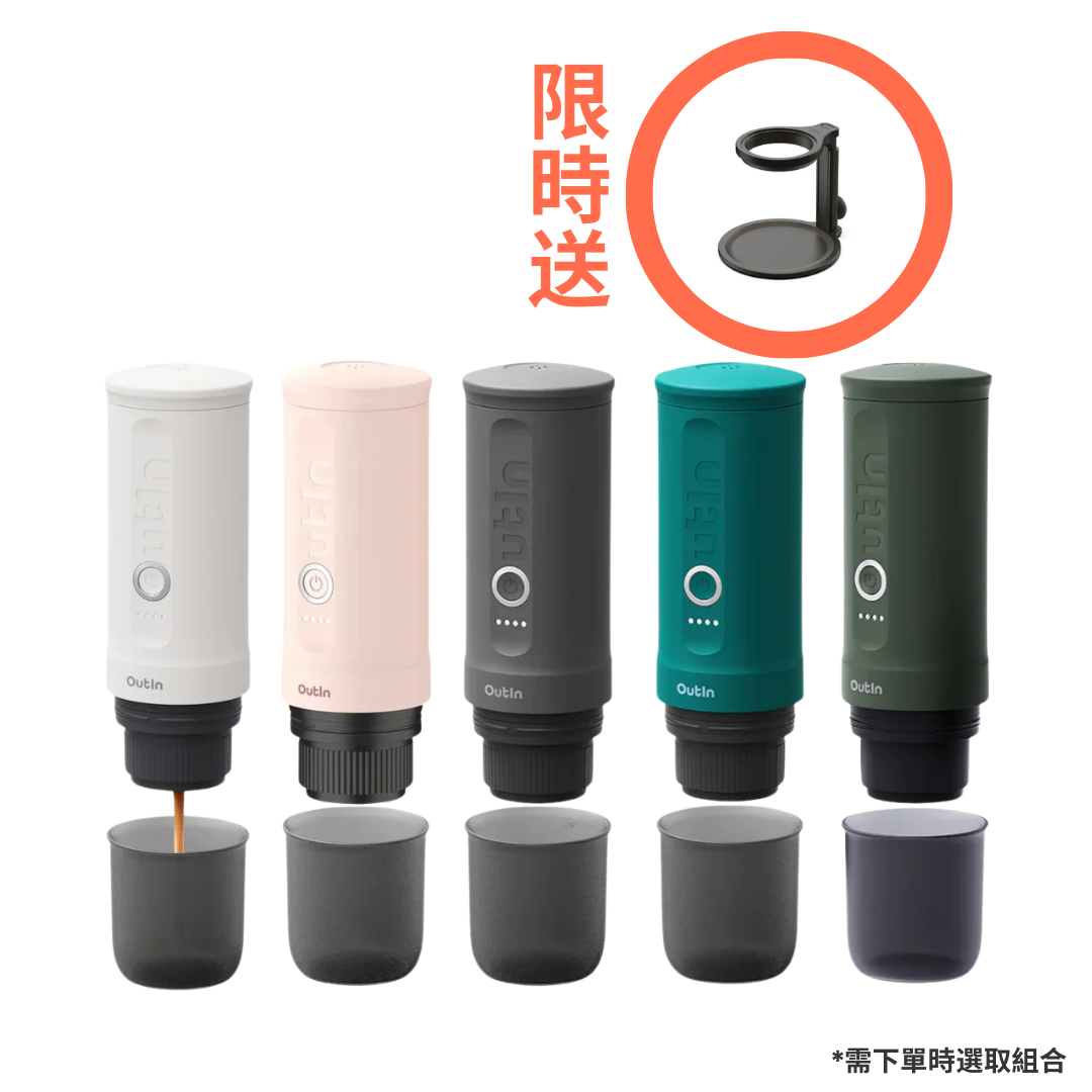 【OutIn】Nano Espresso 無線便攜濃縮咖啡機 20Bar高壓自動加熱冷水並萃取